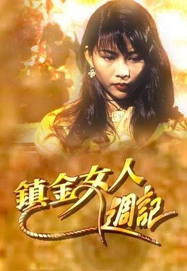 山田君与7个魔女免费观看第4集