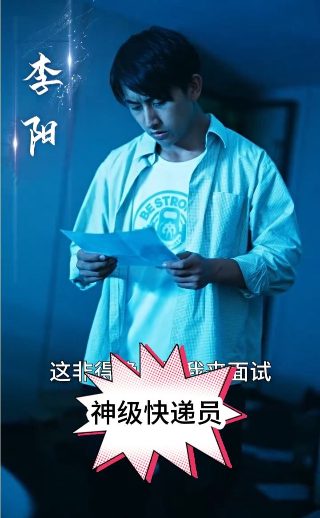 《闪耀东方》视频播放时间表