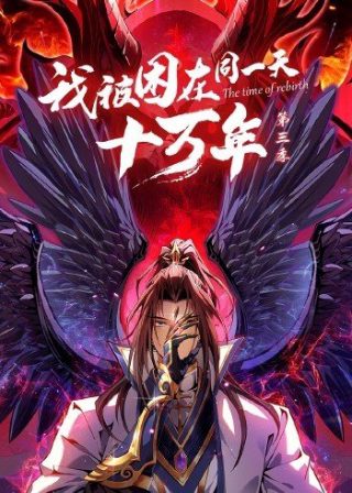热血江湖漫画大结局是什么