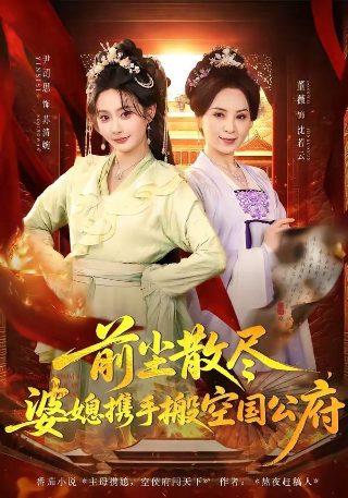 拜见小师父免费高清播放全集