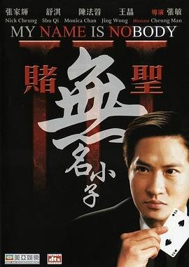 《书剑情侠柳三变》电视剧