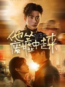 黑帮第二季完整版免费