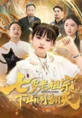 电影《不速之客》在线看全集免费高清版下载安装