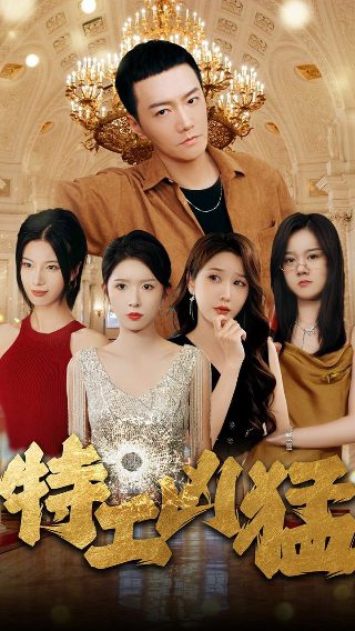 社长战斗的时间到了樱花