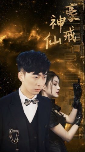 甜蜜暴击电视剧34集免费观看全集下载