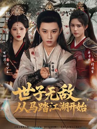 《变异狂蟒》电影完整版百度云资源下载