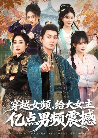 奈何boss要娶我第一季完整免费