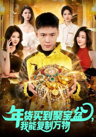 两只老虎完整版在线观看