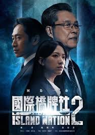 孙副总理