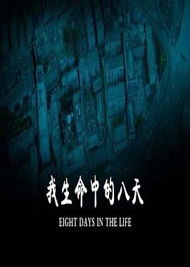 上春山之我真不想当反派百科