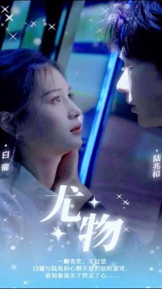 《开学第一课》观看后感怎么写四年级上册