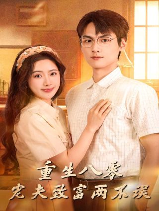 锦衣卫2电影在线观看