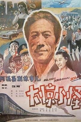 龙的传人下载 rmvb 下载