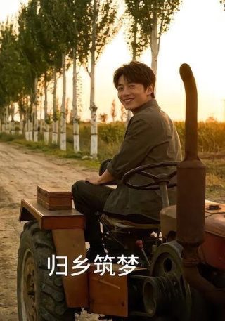 陈情令第6集剧情介绍大结局在线观看免费