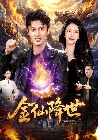电视剧《月明三更》播出时间表图片大全集下载
