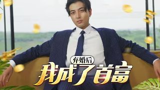 四方极爱第二季免费观看21集