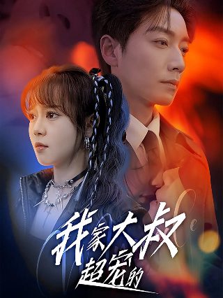 芈月传张仪图片