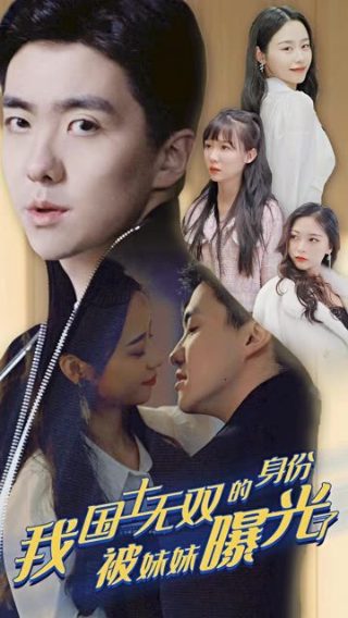 云顶天宫演员表张起开