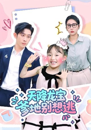 追魂交易完整版在线观看