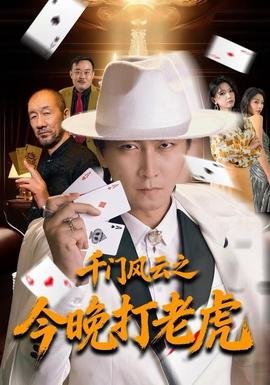 聂小倩故事梗概20字表现了什么