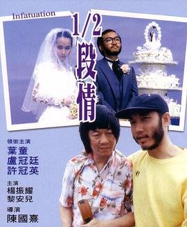 电影苦果演员表名单大全