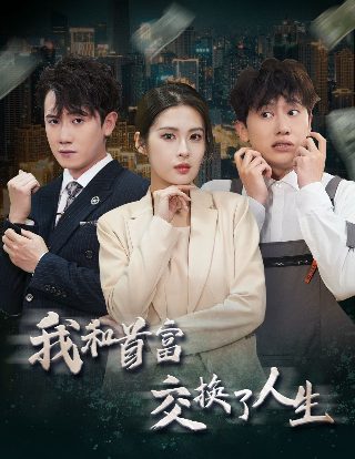 我曾记得那男孩 在线观看免费