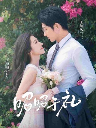 我们的爱电视剧全集大结局