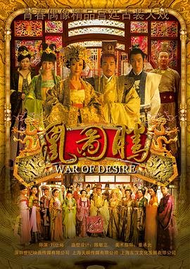 中华英雄之浴火修罗努努