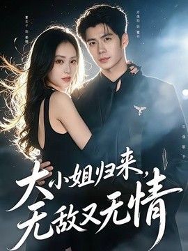 魔幻车神第二季07集免费观看中文