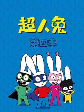 最新奔跑吧兄弟完整板