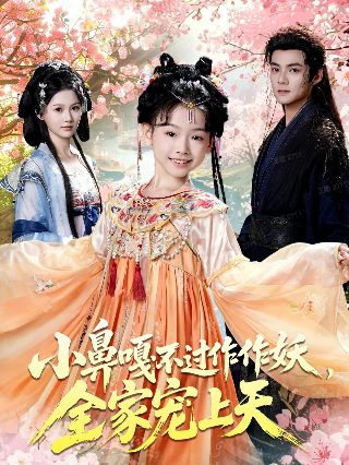 肥佬教授电影
