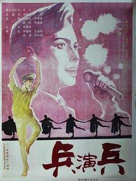 《烽火抗大》演员表大全图片高清版