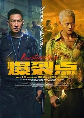 隐藏人物剧情分析