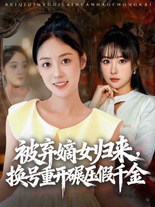 上锁的房间 mp4 下载