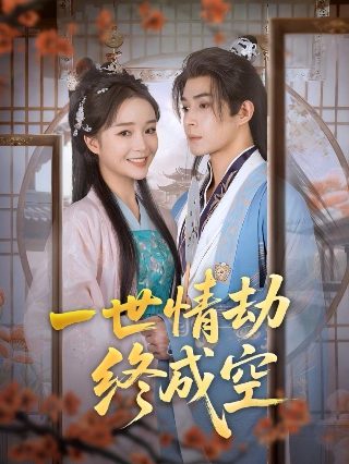 不再遗憾的夏天夸克