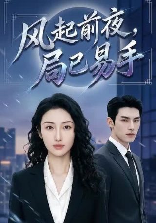 《万世至尊》动漫全集在线观看高清免费版