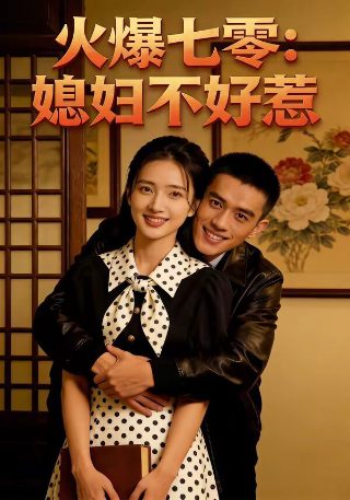棒球伙伴第二季免费观看中文版