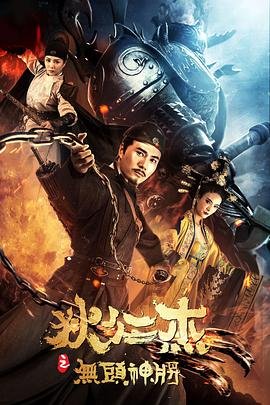 百鬼幼儿园第四季第五集免费观看