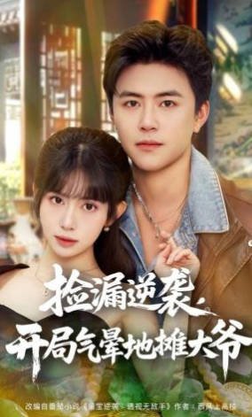 喋血劫花2在线观看完整高清免费