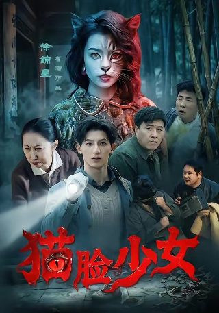 余罪大结局