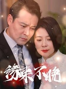 我的前半生第三十八集在线观看视频