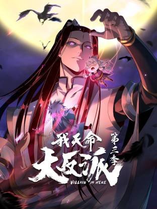 红色通缉令2第二部在线观看免费