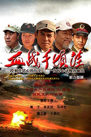 绝密使命剧集