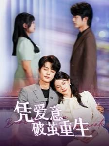 文豪与炼金术师第四集完整版在线观看