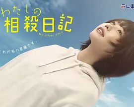 桃花暗里鹤长音上映时间