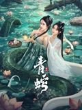 《武则天》原唱卓依婷视频在线观看