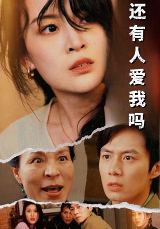 婴尸