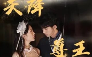 朱元璋23集电视剧在线观看免费