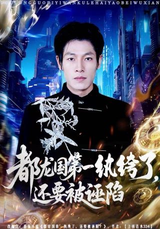黄金小子第二季迅雷下载