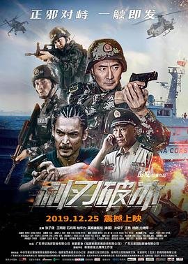 电影《干预》完整版免费观看高清下载视频网站